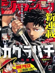 刀锋少年 免费完整观看漫画改编封面