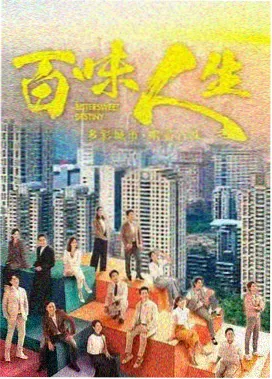 春潮渐起 免费完整观看全集剧集封面