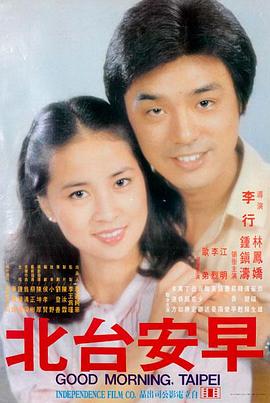 零点之后 在线免费完整观看电影封面