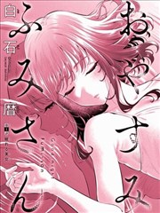 第七封信 免费完整观看漫画改编封面